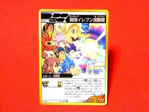 イナズマイレブンGO（ゴー）INAZUMA ELEVEN　GO　TradingCard　キラカードトレカ　最強イレブン波動極　IG-16　075/080