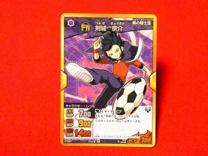 イナズマイレブンGO（ゴー）INAZUMA ELEVEN　GO　TradingCard　キラカードトレカ　剣城京介　IG-00　039/045