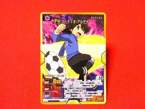 イナズマイレブンGO（ゴー）INAZUMA ELEVEN　GO　TradingCard　キラカードトレカ　フィディオ　アルデナ　IG-13　076/078