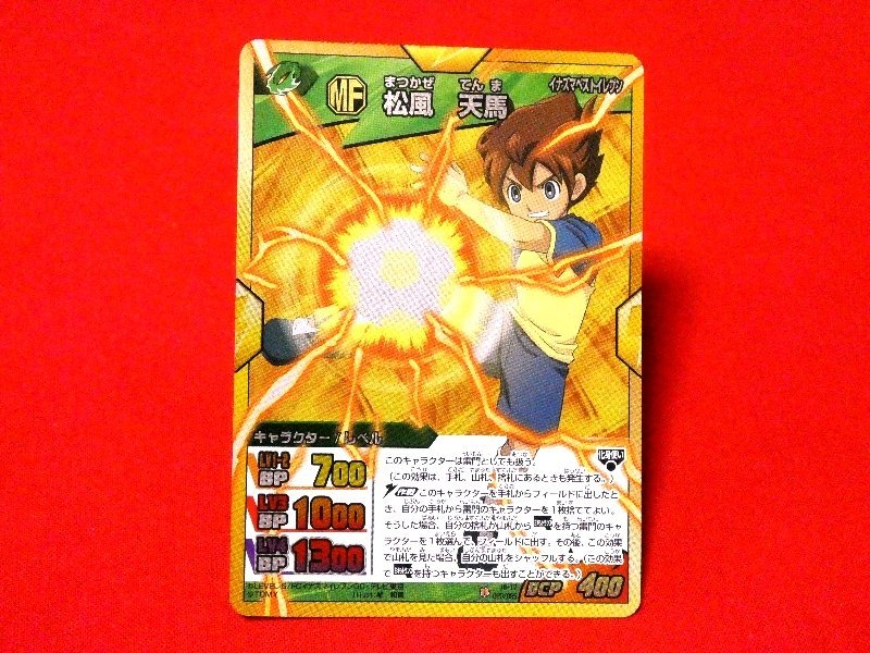 2025年最新】Yahoo!オークション -松風天馬 カードの中古品