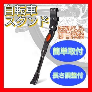 【新品】キックスタンド サイドスタンド 自転車 ロードバイク クロス スタンド