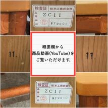 □柏木工 KASHIWA ダイニングチェア 2脚セット 無垢材 木製 食卓椅子 ZC11 カントリー調 イス いす 椅子 チェア アームレス □23110606_画像9
