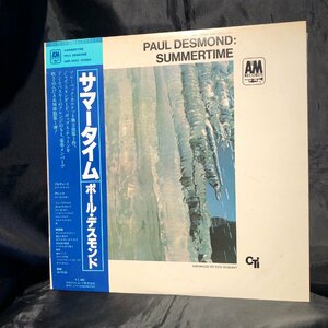 Paul Desmond / Summertime LP A&M Records ・VICTOR