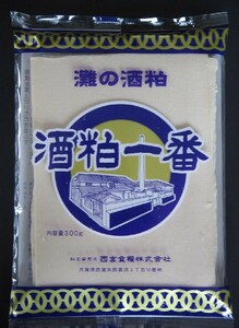 酒粕（板粕）300ｇ×3　※ごぼう茶サンプル付き