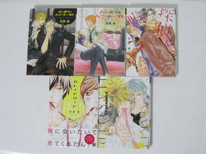 5冊 石原理【バーボンとハニートースト 全2巻/探偵は嘘をつく/カレノドロイド/崖っぷちまで走れ】新書館★