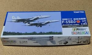 技MIX AC06 ◆ 1/144 航空自衛隊 F-15DJ （小松基地） ◆ TOMYTEC