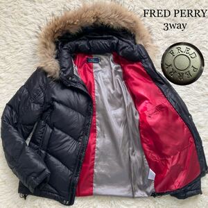 1円FRED PERRY フレッドペリー ダウンジャケット　3way（ファー、フード取り外し可）ブルゾン アウター 胸ロゴ入　裏地バイカラー ブラック