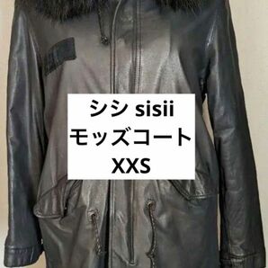 シシ sisii 本革 レザー モッズコート ブラック　グレー　リアルファー XXS