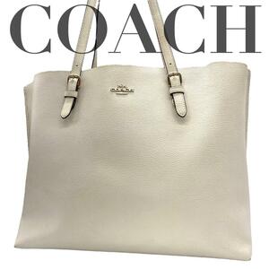 coach 大容量トートバッグ　レザー　ホワイト　レディース　肩掛け可能