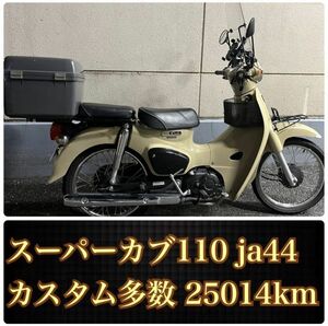 1円 ホンダ　HONDA　スーパーカブ110　Super Cub110　JA44　エンジン始動動画あり　売り切り　未整備　現状車　タンデム　ワイヤレス充電