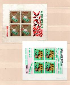 未使用 日本切手 お年玉記念切手 昭和35年 1点 昭和37年 3点 昭和38年 4点 昭和39年 4点 合計12点 NH