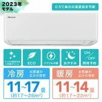 未使用品 Hisense ルームエアコン 4.0kw HA-S40F2E3-W 室内外機セット 単相200V ハイセンス インバータエアコン _画像3