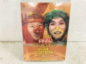 h1023-20★ DVD オレたちひょうきん族 FINAL タケちゃんマン7vsパーデンネン 1985〜1989 フジテレビ