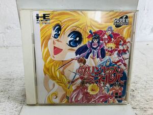 h1109-21★ ゲームソフト / プリンセス・ミネルバ / SUPER CD・ROM2 SYSTEM / PC エンジン 