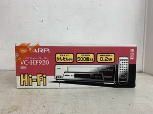 1120-54y★未使用保管品 SHARP　シャープ　VC-HF920　ビデオカセットレコーダー　Hi-Fi　VHS　元箱付　動作未確認現状品　希少