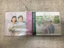 n1121-02★ 未開封 CD 由紀さおり 安田祥子 あしたの想い出 / あの時、この歌/ vol. 2 スタンダード日本 他 まとめて5点_画像4