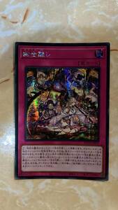 遊戯王 幽世離レ シークレット アジア 亜 中古良品 