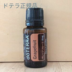 新品未開封　ドテラ正規品　グレープフルーツ15ml　doTERRA エッセンシャルオイルゆうパケットポスト