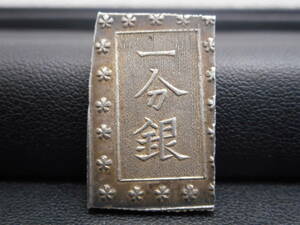 古銭祭 安政一分銀 8.68g 比重10.6 古銭 アンティーク コレクション