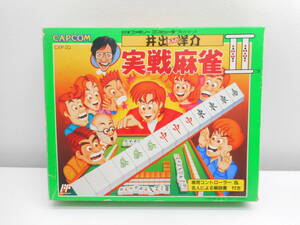 452 玩具祭 カプコン 井出洋介名人の実践麻雀2 CAP-2Q 専用コントローラー付き 動作未確認です 任天堂 ファミコン