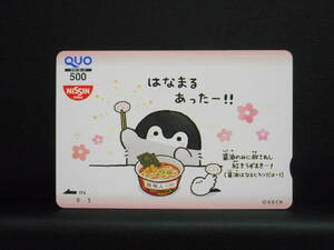 ノベルティ祭 日清食品 麺職人 コウペンちゃん クオカード 500円 未使用品 るるてあ NISSIN こうぺんちゃん