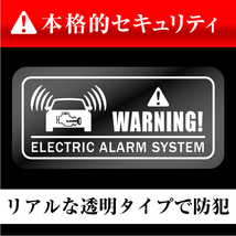 セキュリティステッカー 本格的仕様！　車上荒らし、車上狙い対策に　［デザイン：長方形2］　自動車用_画像2