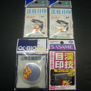 渓枝目印 山吹圧縮目印 サインマーカー ワンタッチ式 等合計4枚セット ※在庫品 (13i0109) ※クリックポスト