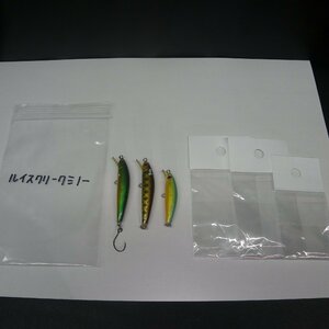 ルイスクリーミノー 1/2g 合計3点セット ※在庫品 (10g0108) ※クリックポスト