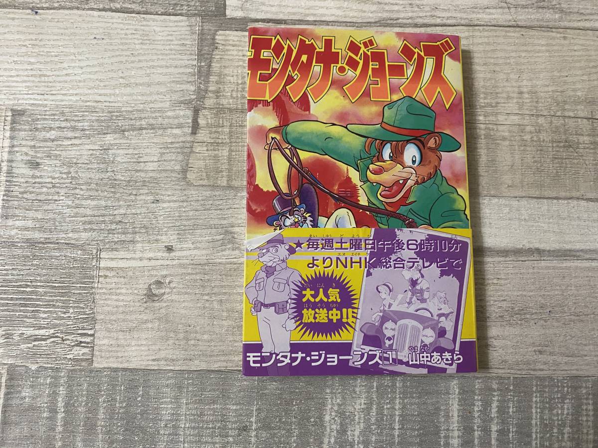 2023年最新】Yahoo!オークション -モンタナジョーンズの中古品・新品