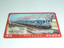 【　使用済　】　パスネット　北総鉄道　ほくそうパッスルカード　　さよなら７０００形_画像2