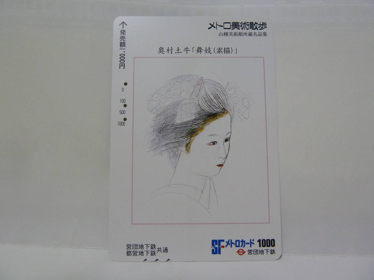 2025年最新】Yahoo!オークション -奥村土牛 素描の中古品・新品