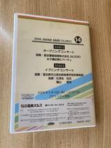 第37回 日本吹奏楽指導者クリニック ジャパンバンドクリニック２００6綜合警備保障株式会社 女子儀仗隊ビバーチェ・習志野高等学校吹奏楽部_画像4