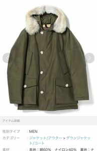 美品　ウールリッチ　WOOLRICH ニュー　アークティック パーカー ショート　カーキ　Lサイズ　向井理着用