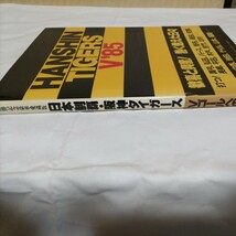 朝日新聞社アサヒグラフ編優勝記念豪華愛蔵版日本制覇阪神タイガースVゴールの足跡　1985年日本一記念　写真集_画像2