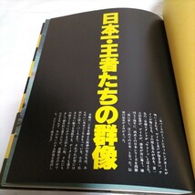 朝日新聞社アサヒグラフ編優勝記念豪華愛蔵版日本制覇阪神タイガースVゴールの足跡　1985年日本一記念　写真集_画像6