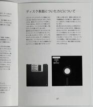 同人誌 レトロPCの本2 表示装置と運用編 PC-8801 FM-7 X1 X68000 TOWNS MSX MZ PC-98 FM音源_画像3