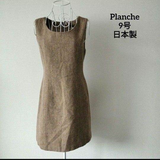 【送料無料】Planche ベージュ ツイード ワンピース チュニック 9号