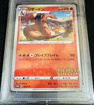 【PSA10】ポケモンカード プロモ リザードン イラストグランプリ ポケカ 鑑定品 サポート レア 希少 PSA鑑定_画像3