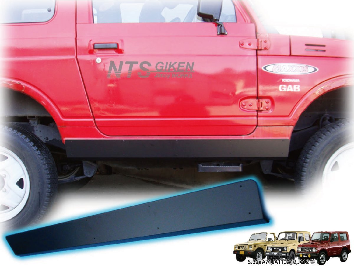 [JA11 для ] Jimny для боковой нижний рамный брус защита [ чёрный покрашен * высокий тонн сталь производства ] SJ30 JA71 JA11 JA12 JA22 NTS научно-исследовательский институт защита custom 
