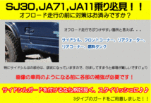 【ブラックスチール製】ジムニー・ハードカット用サイドシルガードType.1 適用車種：SJ30(3型以降)JA71JA11JA22 クロカン NTS技研_画像7