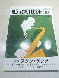 季刊　ジャズ批評　No.119　特集：スタン・ゲッツ　平成16年発行　送料300円　【a-4922】