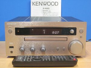 KENWOOD★良品 メンテ済 動作良好★高音質 CD/USBチューナーアンプ K2搭載★リモコン&取説付★A-K805