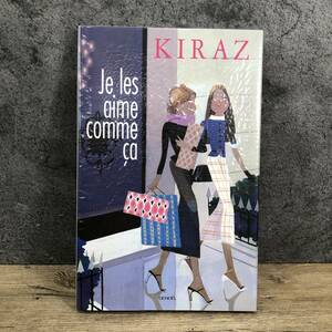 KIRAZ キラズ イラスト集 Je.les aime comme ca 画集 ファッション アートワーク集 菊MZ