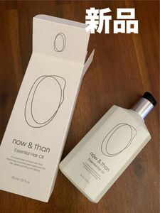 ow&than ナウアンドザン　アルガンオイル　エッセンシャルヘアオイル　110ml 新品