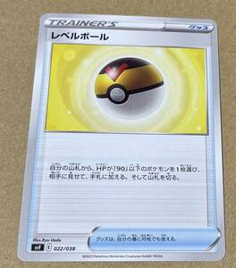 ポケモンカード　拡張パック　黒炎の支配者デッキビルドbox版　レベルボール