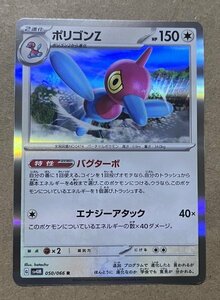 【複数在庫あり】ポケモンカード スカーレット&バイオレット 古代の咆哮　未来の一閃　r ポリゴンz バグターボ