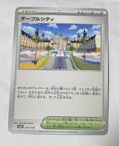 ポケモンカード スカーレット&バイオレット スペシャルデッキセットex テーブルシティ