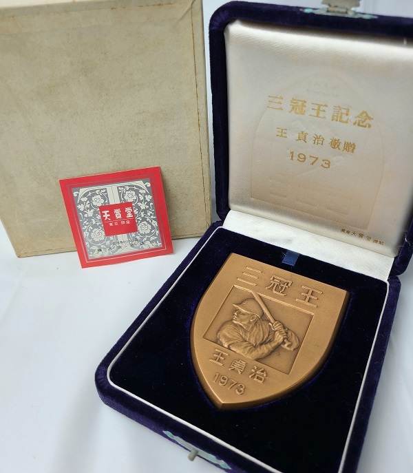 王貞治 記念メダルの値段と価格推移は?|15件の売買データから 王貞治 記念メダルの値段と価格推移は?|15件の売買データから