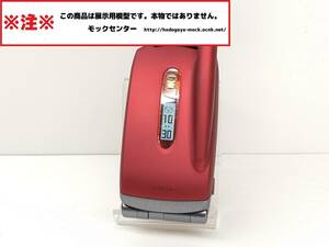 【モック・送料無料】 NTTドコモ SO504i レッド 新品 ソニー 2002年 ○ 平日13時までの入金で当日出荷 ○ 模型 ○ モックセンター