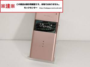 [mok* бесплатная доставка ] NTT DoCoMo SO705i розовый Sony FOMA 0 рабочий день 13 часов до. уплата . этот день отгрузка 0 модель 0mok центральный 